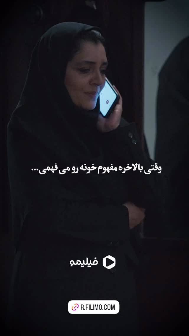  جدید ترین استوری اینستاگرام فیلم نیوز