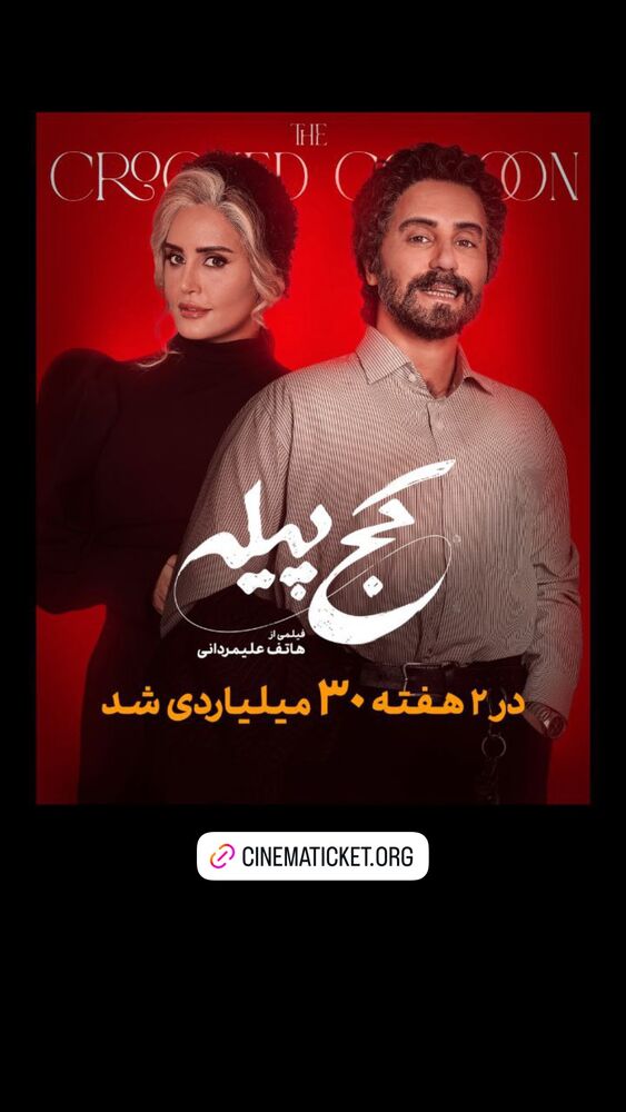  جدید ترین استوری اینستاگرام فیلم نیوز