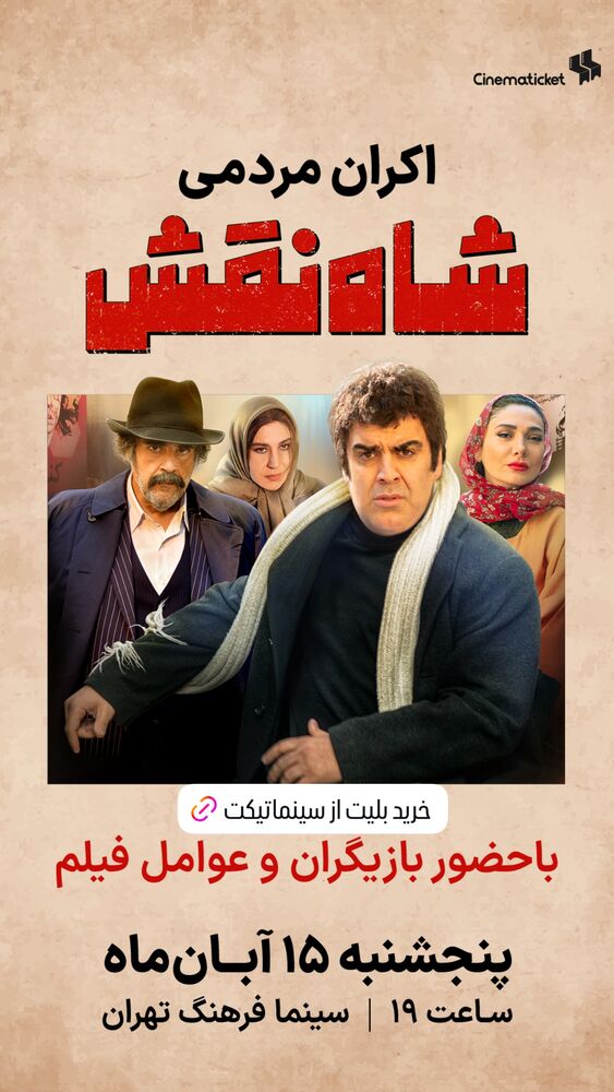  جدید ترین استوری اینستاگرام فیلم نیوز
