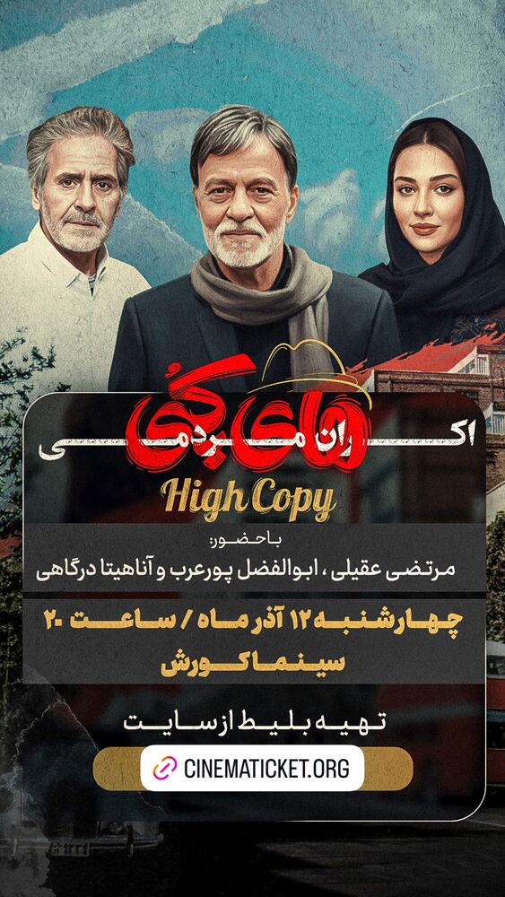  جدید ترین استوری اینستاگرام فیلم نیوز
