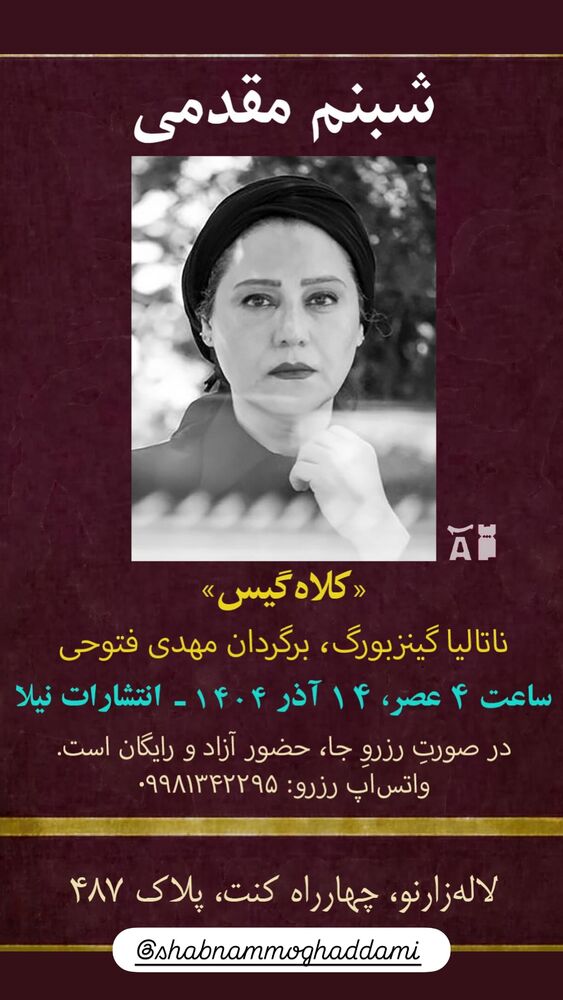  جدید ترین استوری اینستاگرام فیلم نیوز