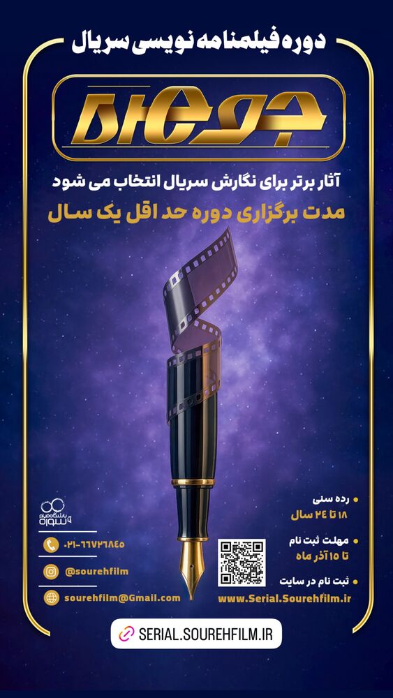  جدید ترین استوری اینستاگرام فیلم نیوز