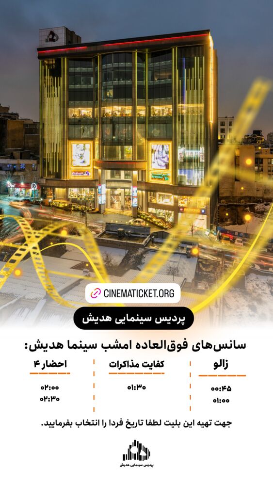  جدید ترین استوری اینستاگرام فیلم نیوز