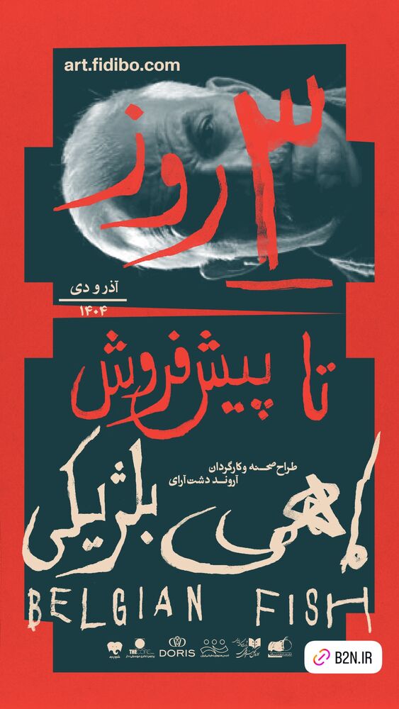  جدید ترین استوری اینستاگرام فیلم نیوز