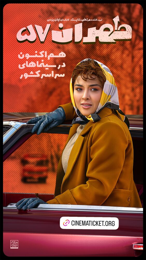  جدید ترین استوری اینستاگرام فیلم نیوز