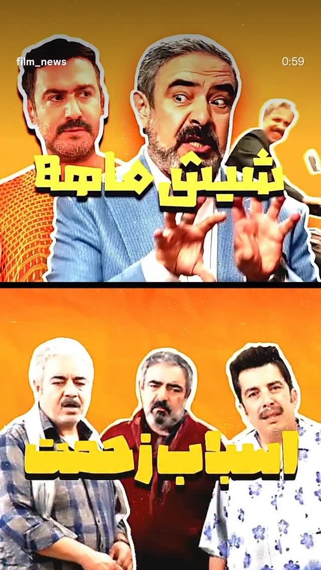  جدید ترین استوری اینستاگرام فیلم نیوز