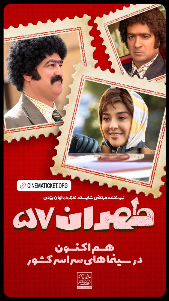  جدید ترین استوری اینستاگرام فیلم نیوز