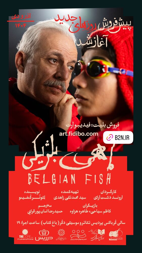  جدید ترین استوری اینستاگرام فیلم نیوز