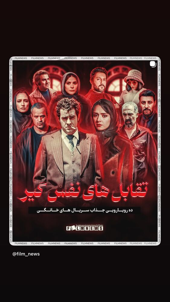  جدید ترین استوری اینستاگرام فیلم نیوز