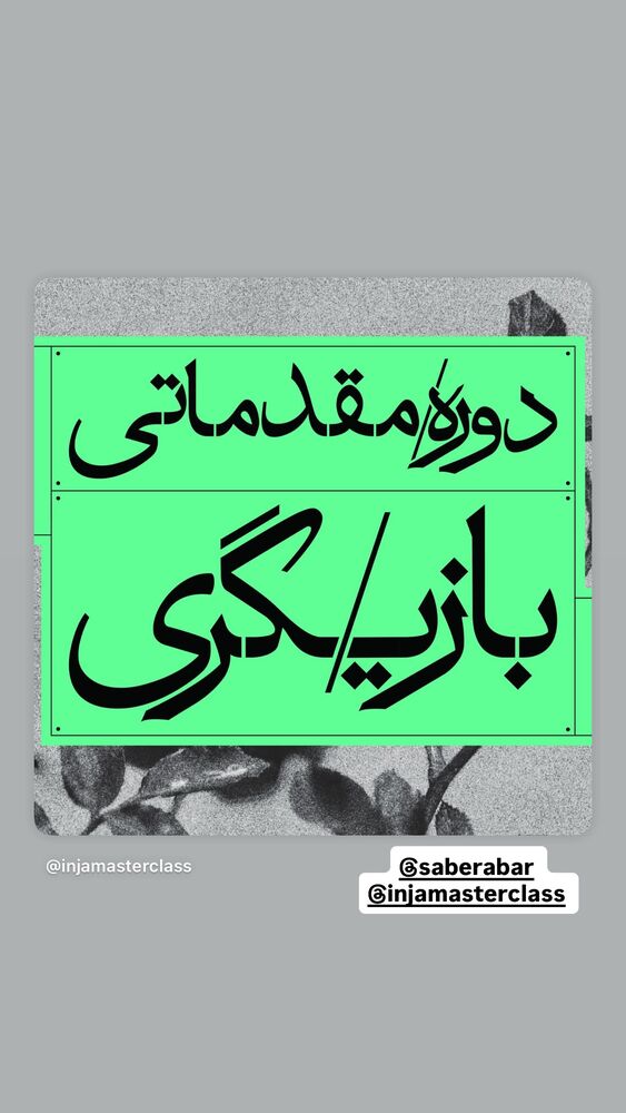 جدید ترین استوری اینستاگرام فیلم نیوز