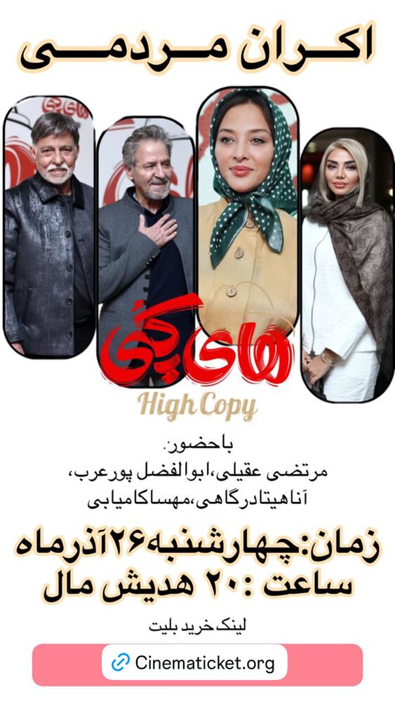  جدید ترین استوری اینستاگرام فیلم نیوز
