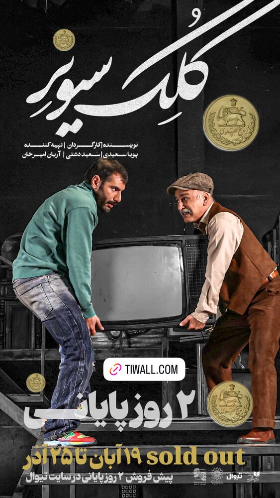  جدید ترین استوری اینستاگرام فیلم نیوز