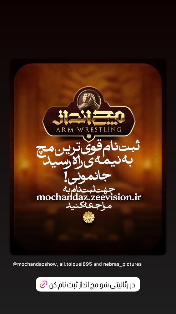  جدید ترین استوری اینستاگرام فیلم نیوز