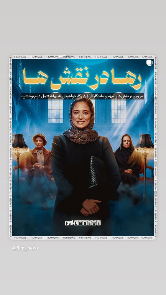  جدید ترین استوری اینستاگرام فیلم نیوز