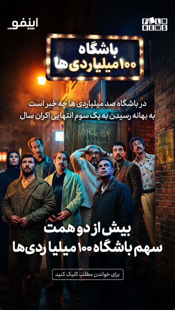  جدید ترین استوری اینستاگرام فیلم نیوز