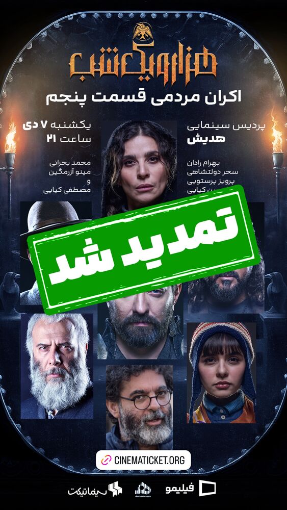  جدید ترین استوری اینستاگرام فیلم نیوز