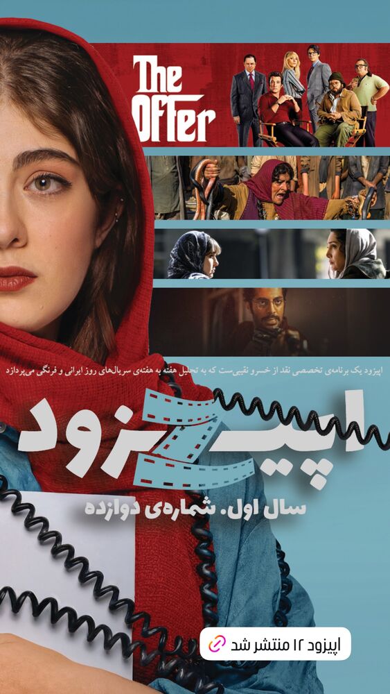  جدید ترین استوری اینستاگرام فیلم نیوز