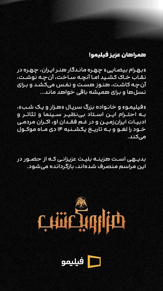  جدید ترین استوری اینستاگرام فیلم نیوز