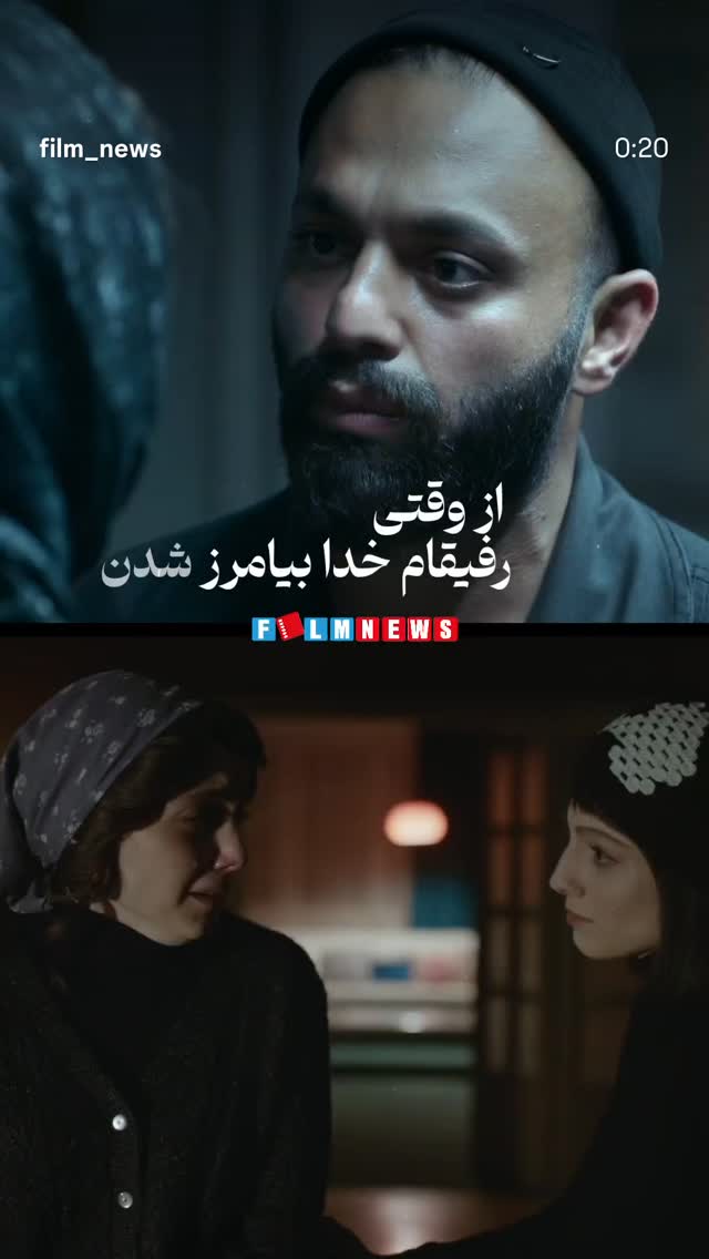  جدید ترین استوری اینستاگرام فیلم نیوز