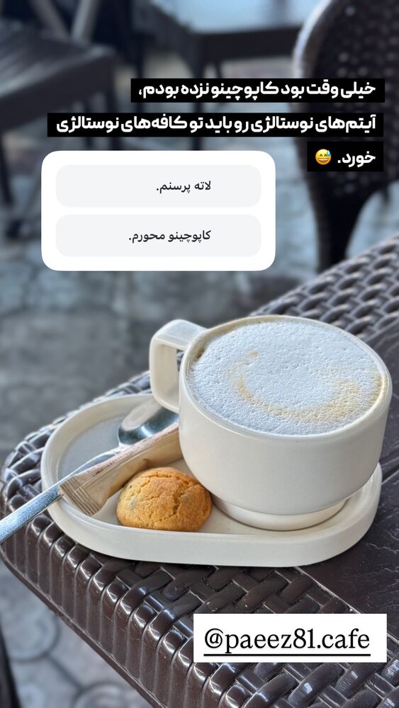  جدید ترین استوری اینستاگرام بهترین های تبریز