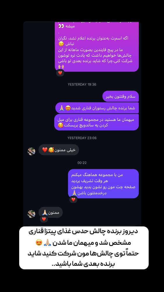  جدید ترین استوری اینستاگرام بهترین های تبریز