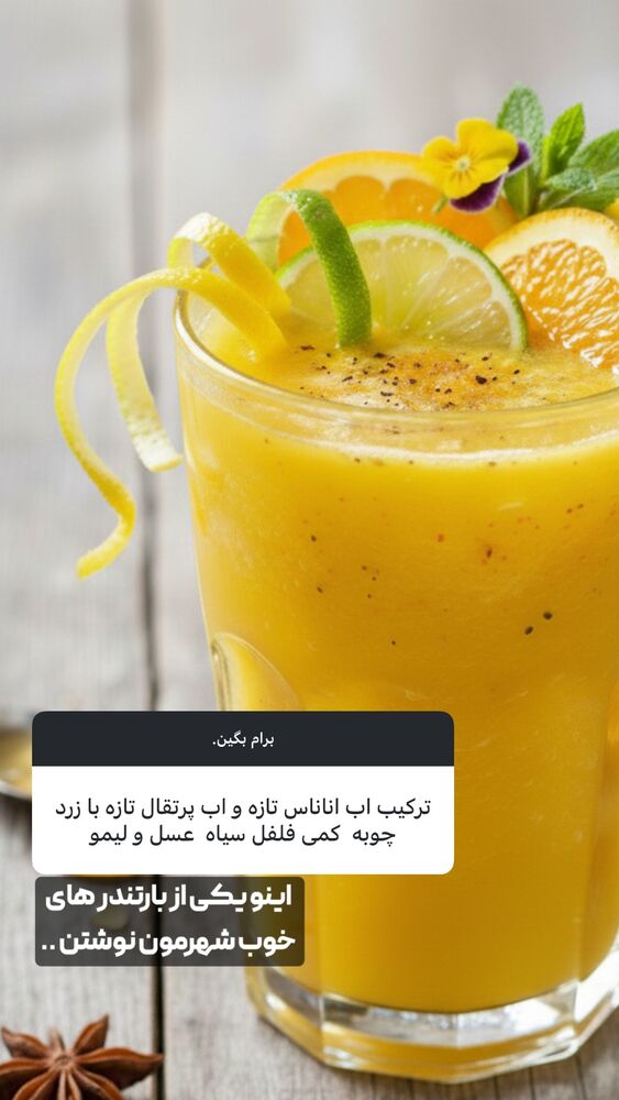  جدید ترین استوری اینستاگرام بهترین های تبریز