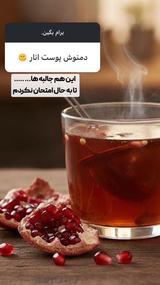  جدید ترین استوری اینستاگرام بهترین های تبریز