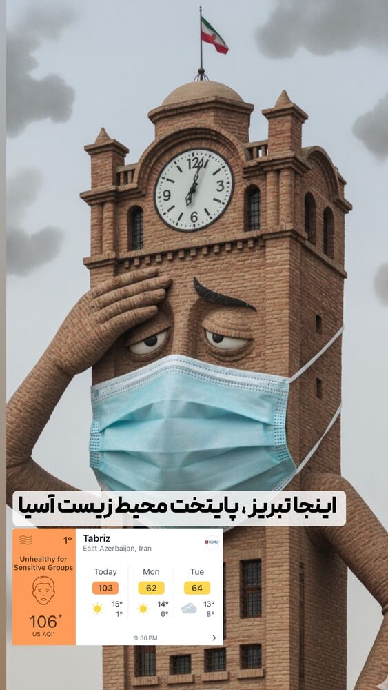  جدید ترین استوری اینستاگرام بهترین های تبریز