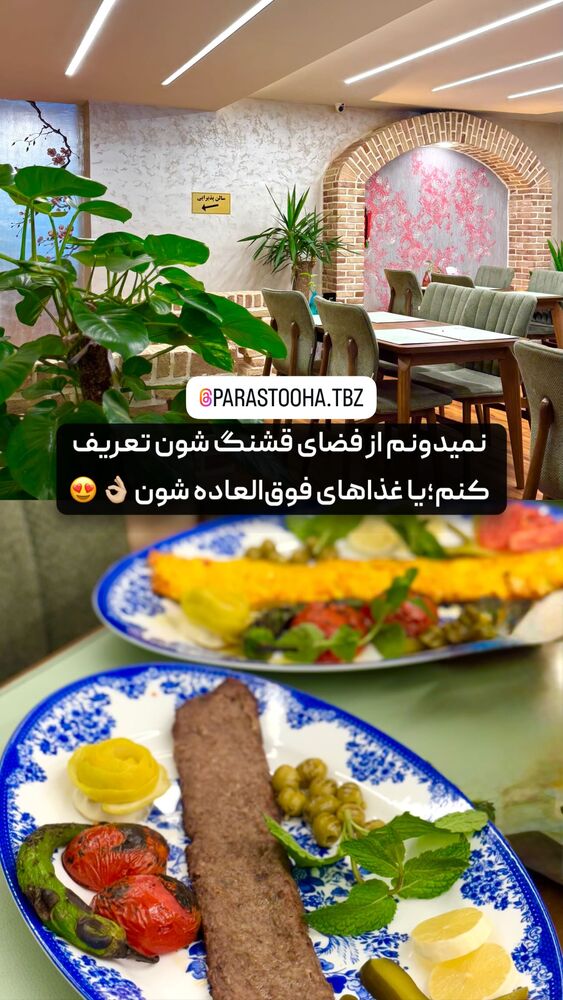  جدید ترین استوری اینستاگرام بهترین های تبریز
