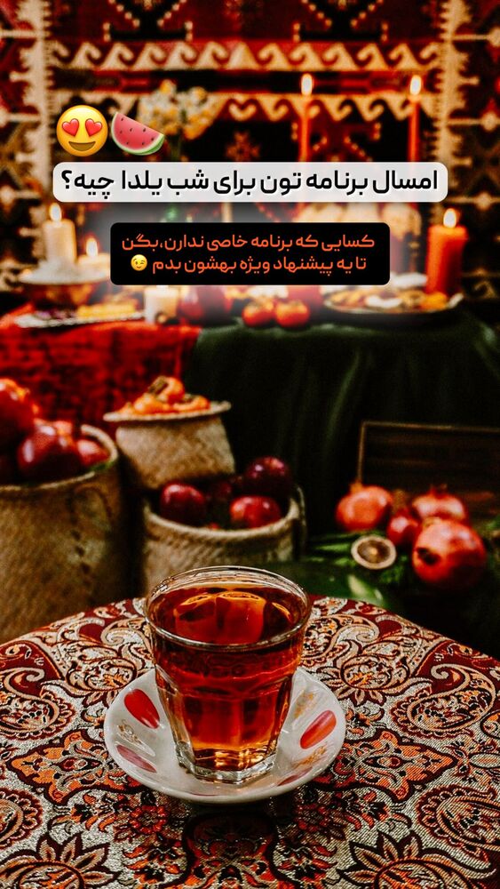  جدید ترین استوری اینستاگرام بهترین های تبریز
