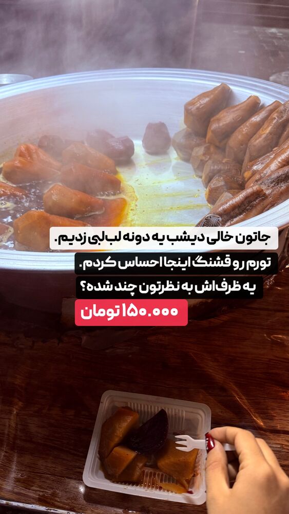  جدید ترین استوری اینستاگرام بهترین های تبریز