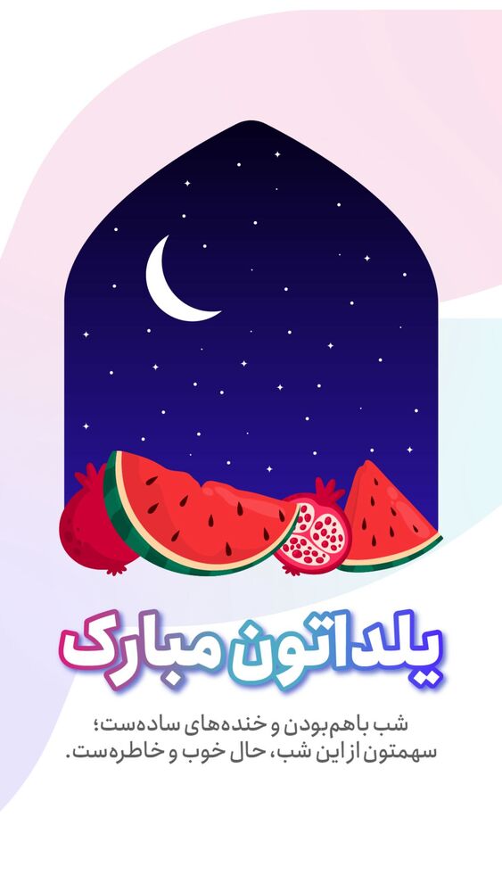  جدید ترین استوری اینستاگرام بهترین های تبریز