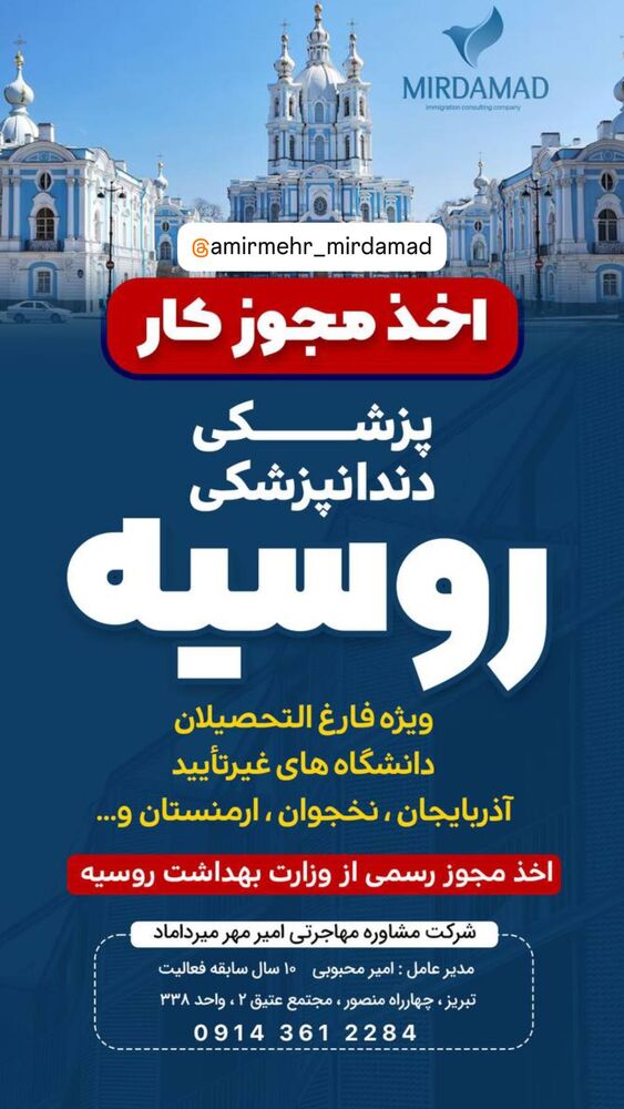  جدید ترین استوری اینستاگرام بهترین های تبریز