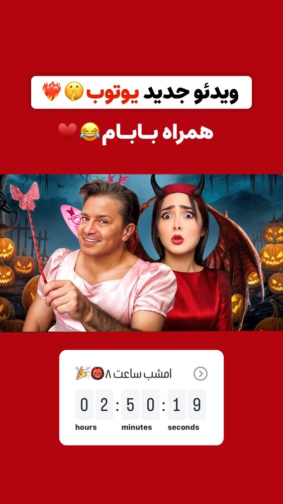  جدید ترین استوری اینستاگرام هلیا فارسی