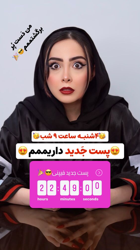  جدید ترین استوری اینستاگرام هلیا فارسی