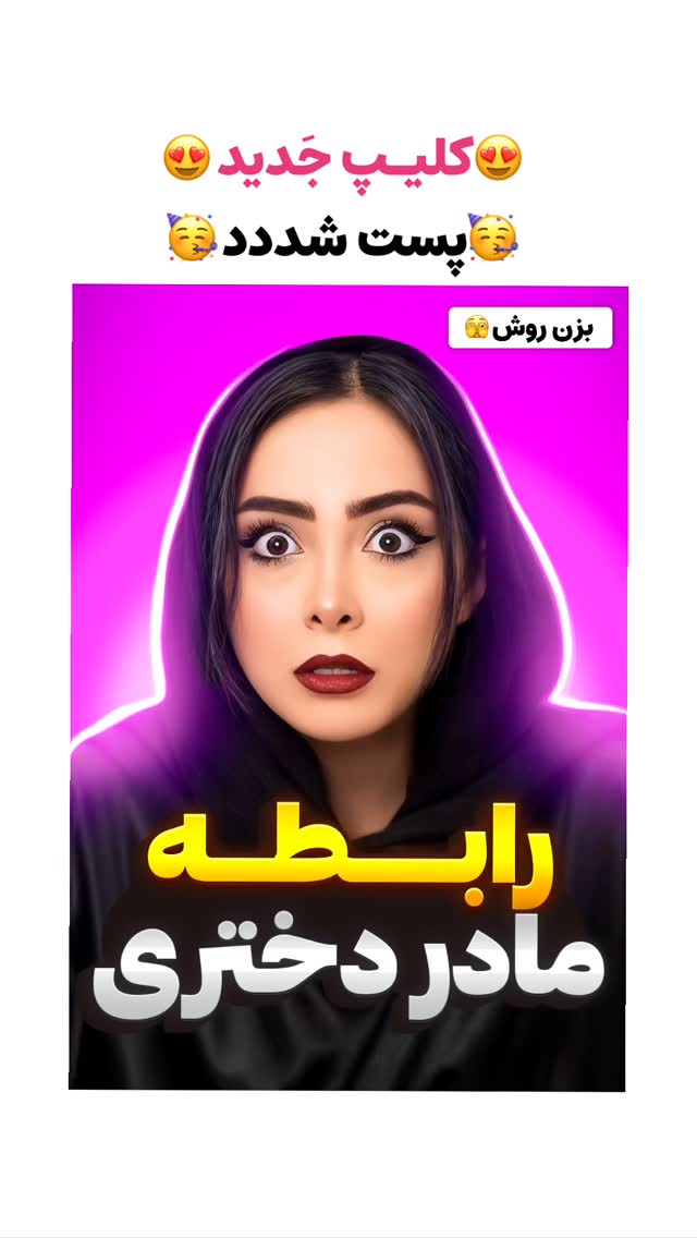  جدید ترین استوری اینستاگرام هلیا فارسی