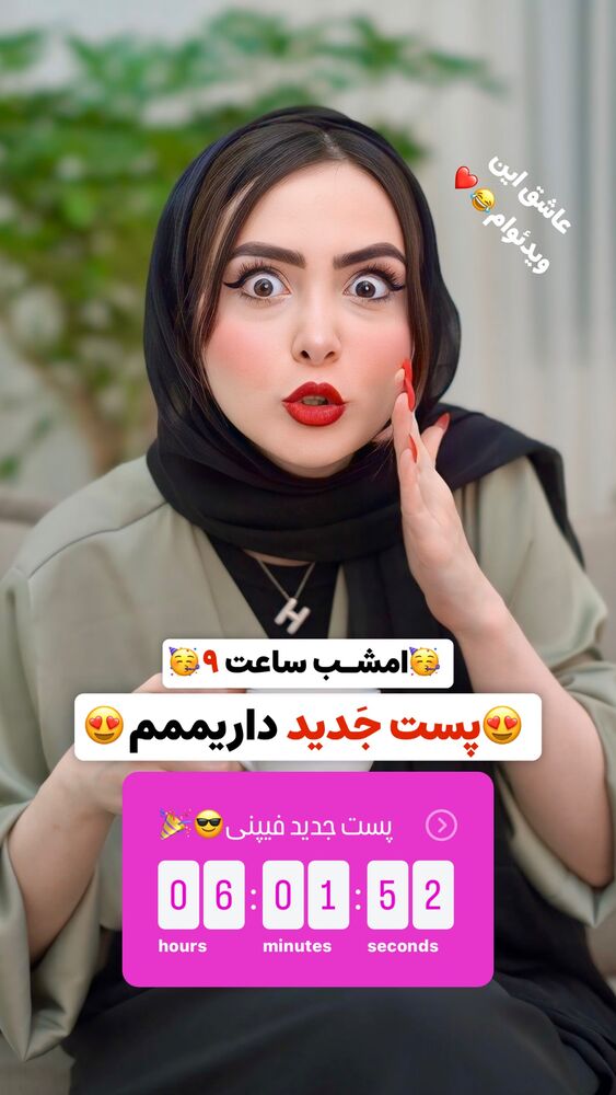  جدید ترین استوری اینستاگرام هلیا فارسی