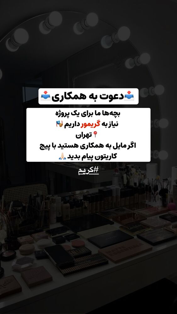  جدید ترین استوری اینستاگرام هلیا فارسی