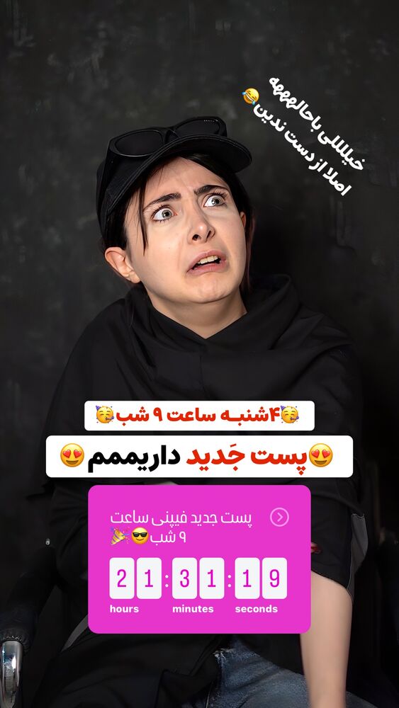  جدید ترین استوری اینستاگرام هلیا فارسی