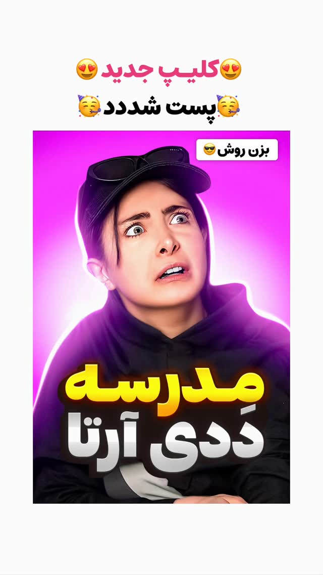  جدید ترین استوری اینستاگرام هلیا فارسی