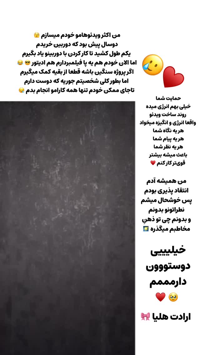  جدید ترین استوری اینستاگرام هلیا فارسی