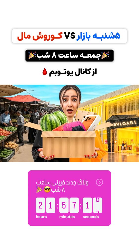  جدید ترین استوری اینستاگرام هلیا فارسی