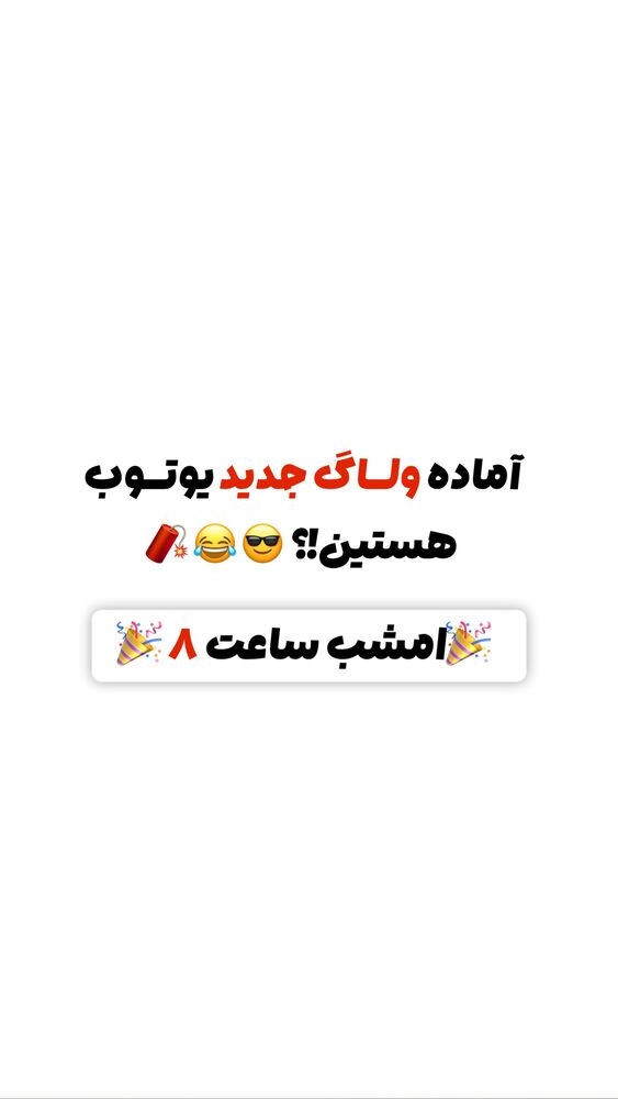  جدید ترین استوری اینستاگرام هلیا فارسی