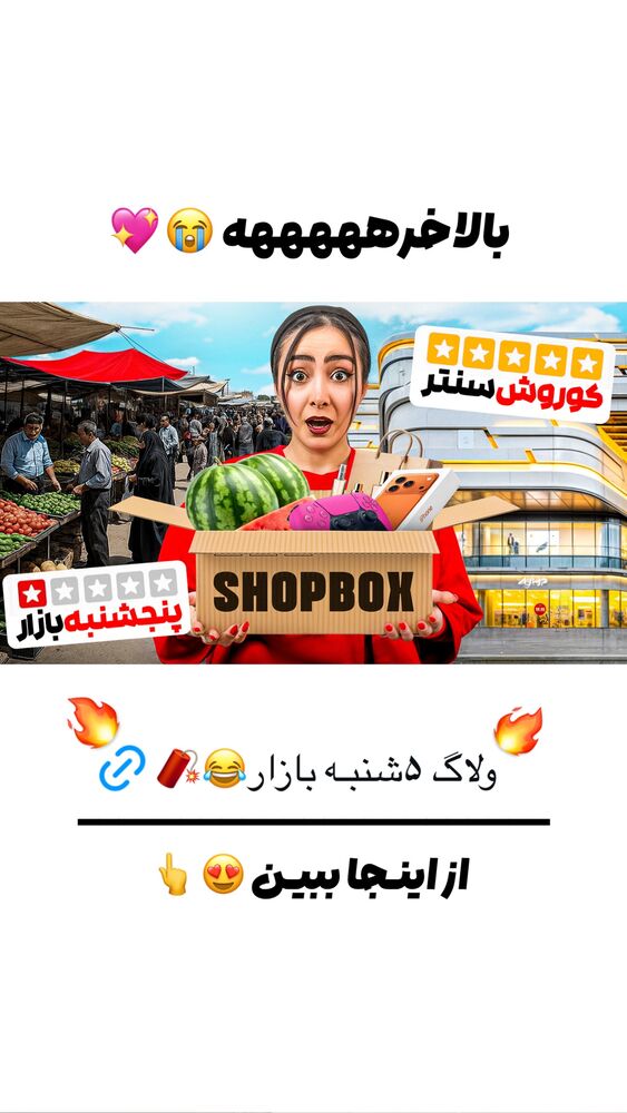  جدید ترین استوری اینستاگرام هلیا فارسی
