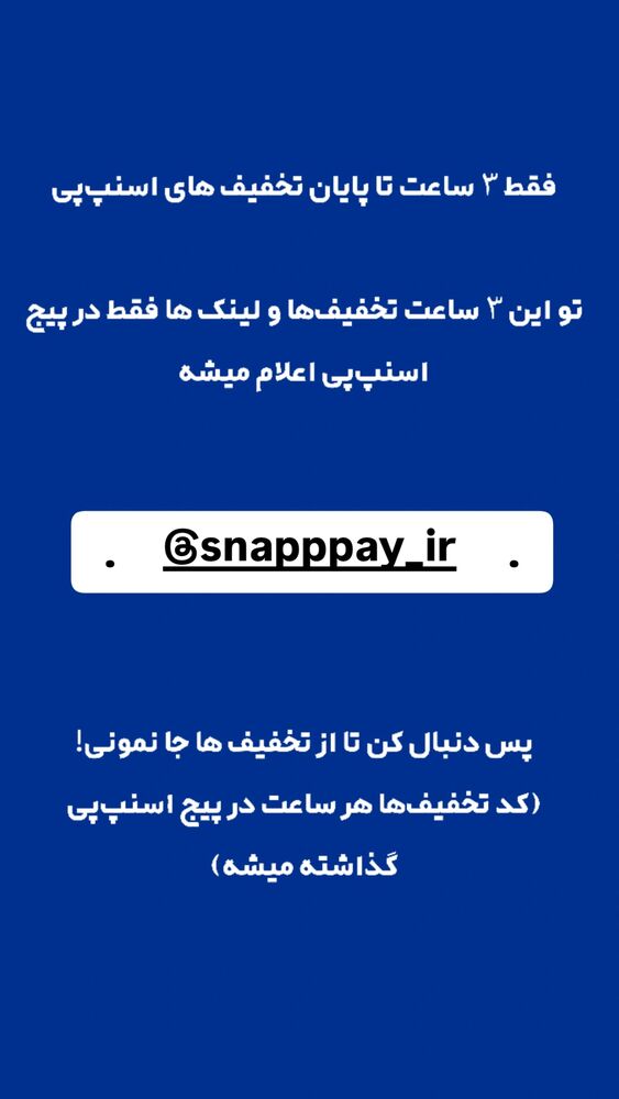  جدید ترین استوری اینستاگرام هلیا فارسی