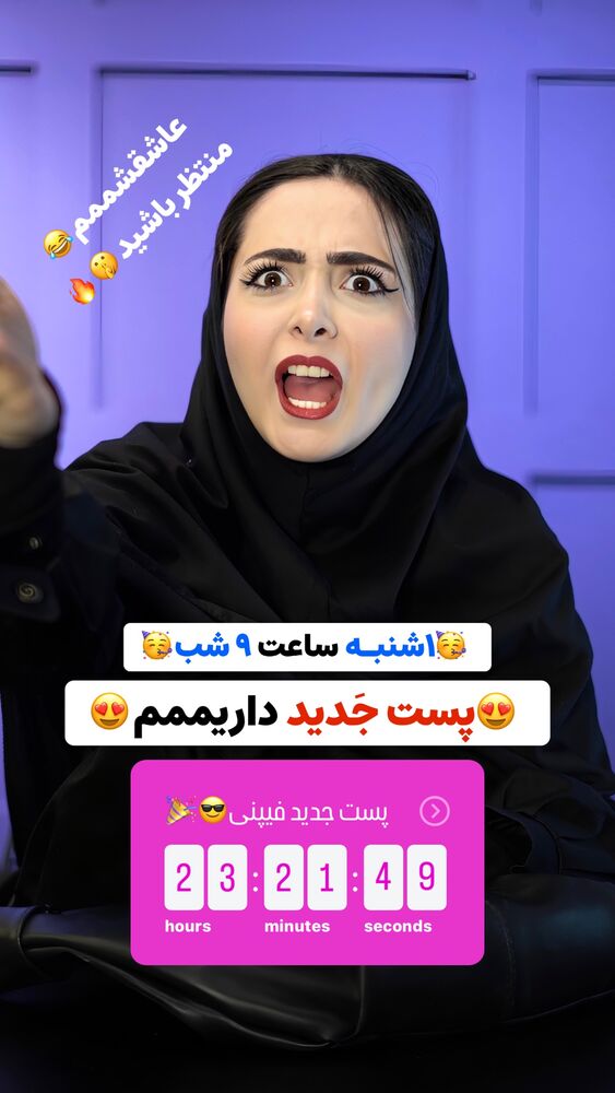 جدید ترین استوری اینستاگرام هلیا فارسی