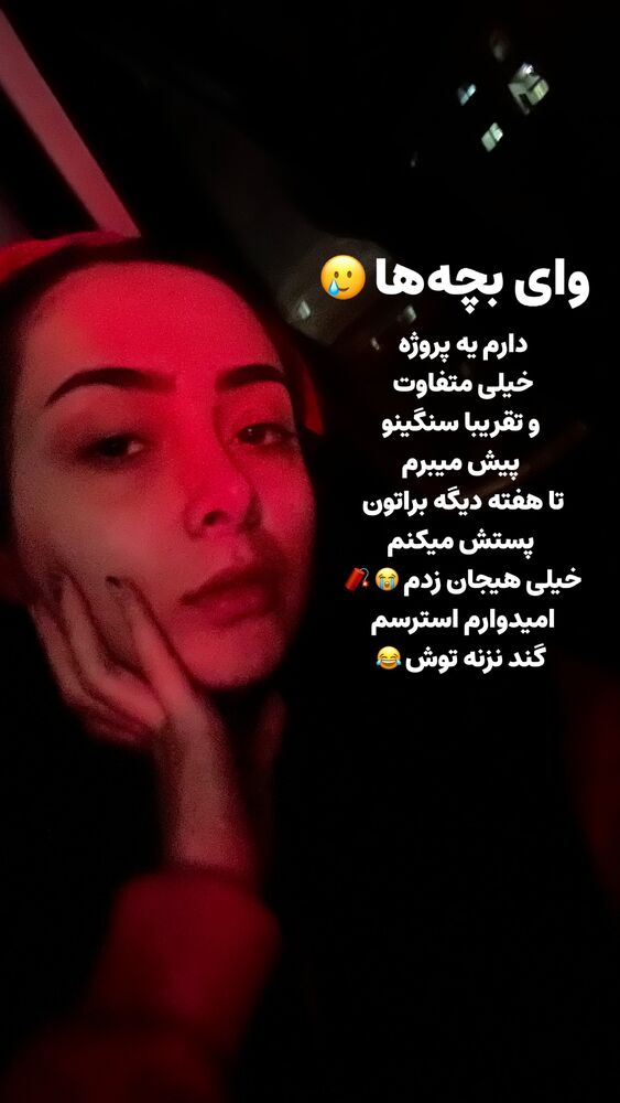  جدید ترین استوری اینستاگرام هلیا فارسی