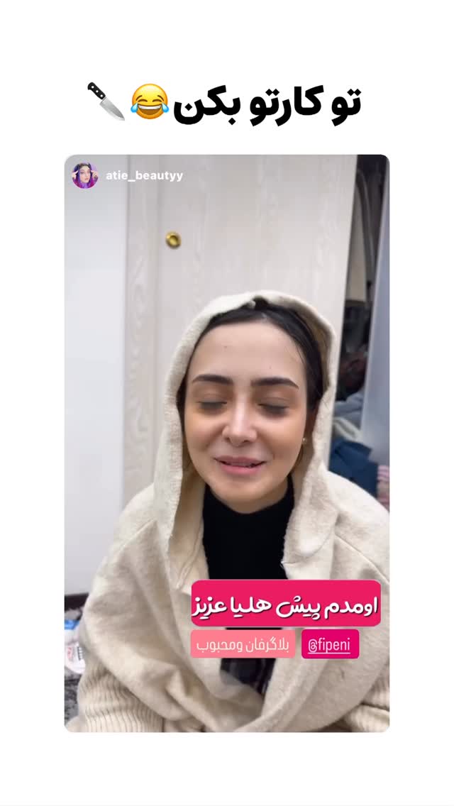  جدید ترین استوری اینستاگرام هلیا فارسی