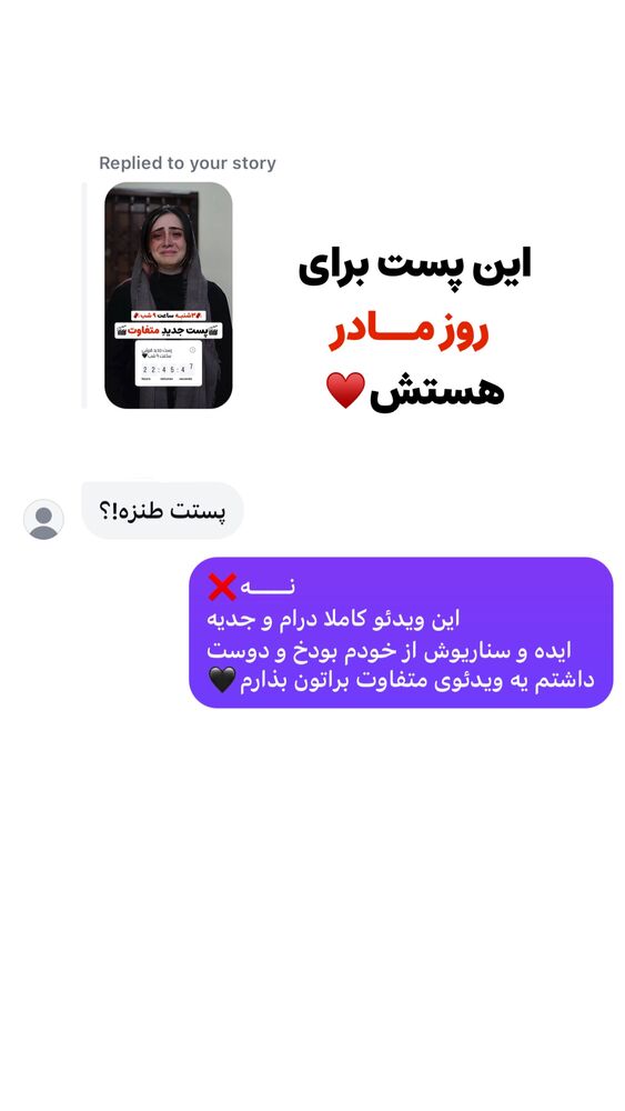  جدید ترین استوری اینستاگرام هلیا فارسی