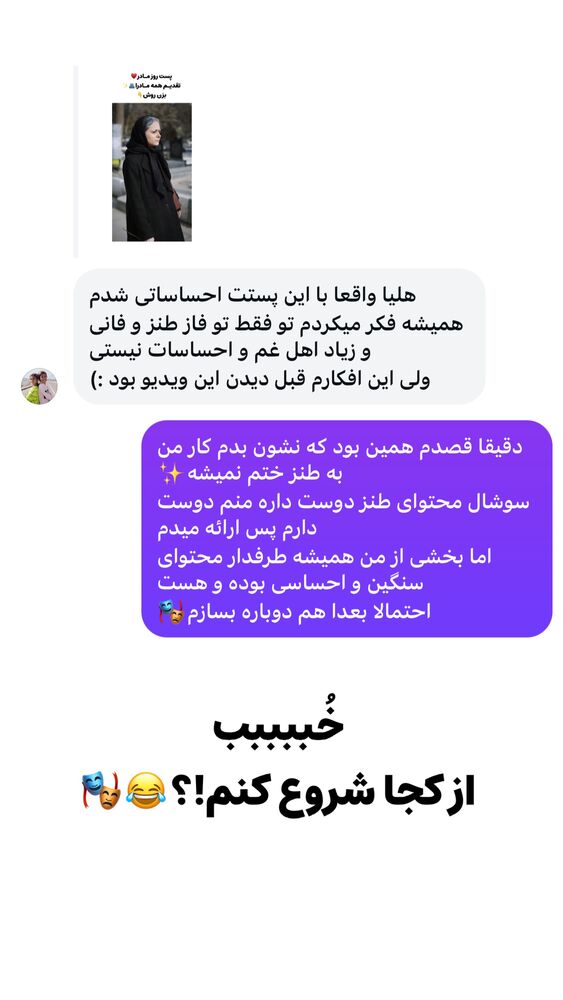  جدید ترین استوری اینستاگرام هلیا فارسی